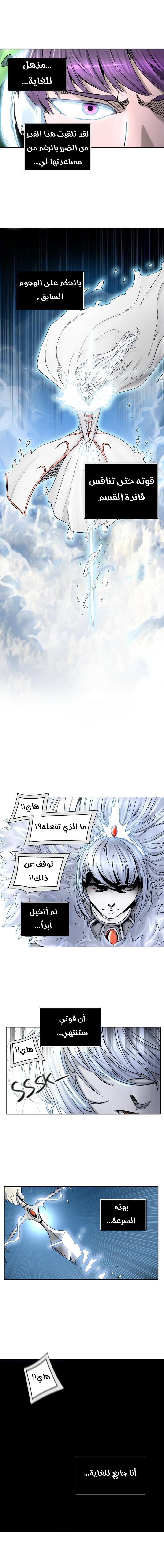 Read Tower of God S2 AR Manga Online