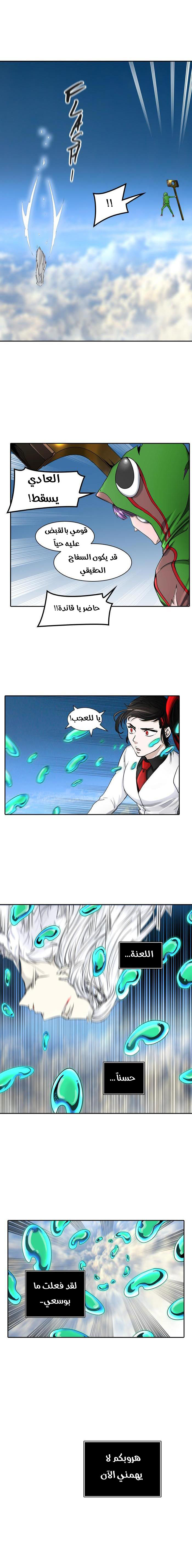 Read Tower of God S2 AR Manga Online