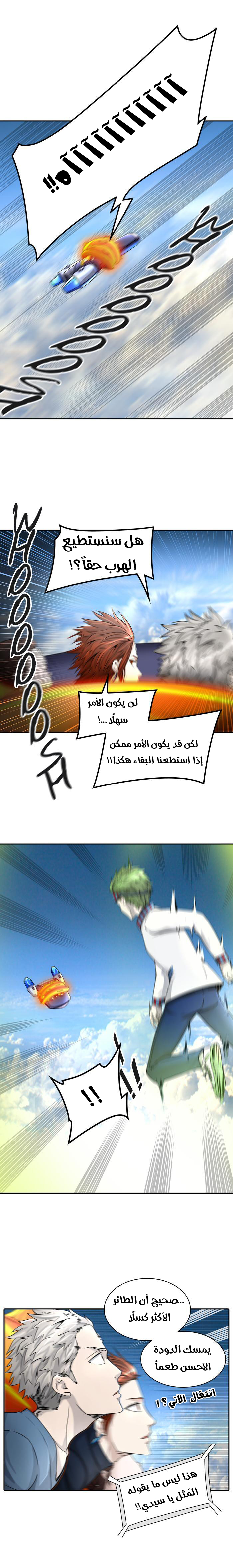 Read Tower of God S2 AR Manga Online