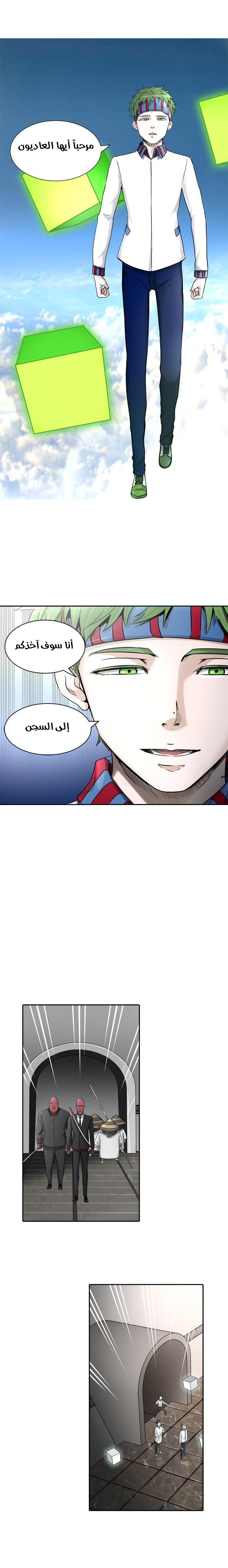 Read Tower of God S2 AR Manga Online