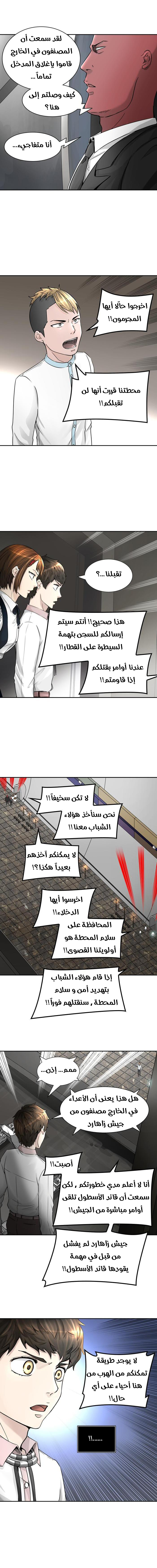 Read Tower of God S2 AR Manga Online
