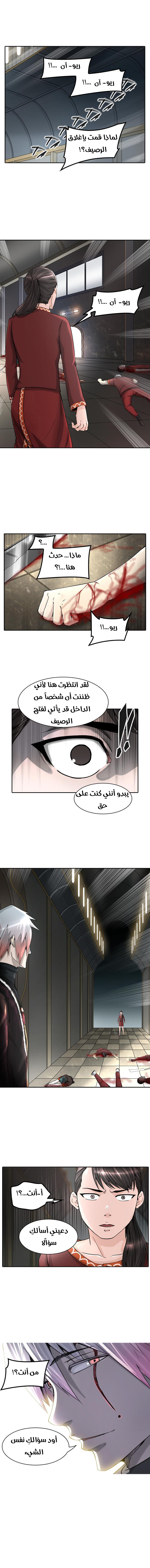 Read Tower of God S2 AR Manga Online