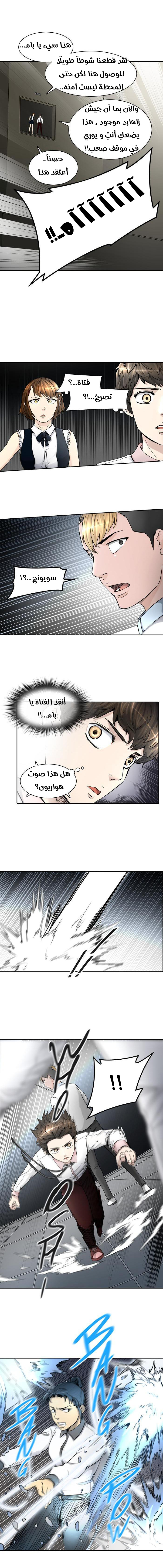 Read Tower of God S2 AR Manga Online