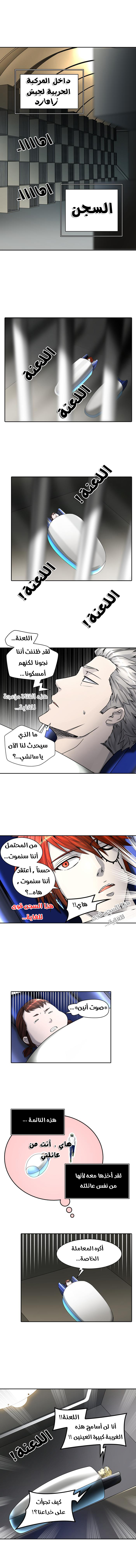 Read Tower of God S2 AR Manga Online