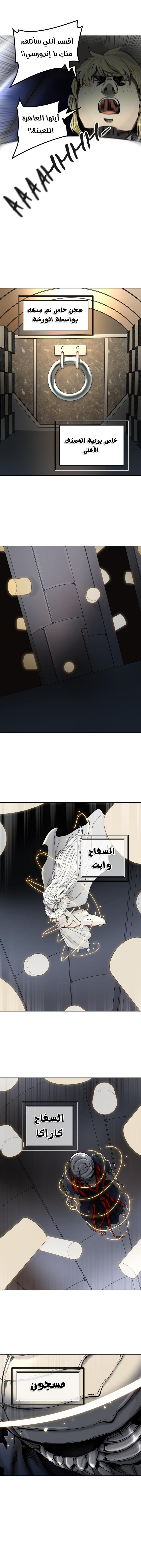 Read Tower of God S2 AR Manga Online