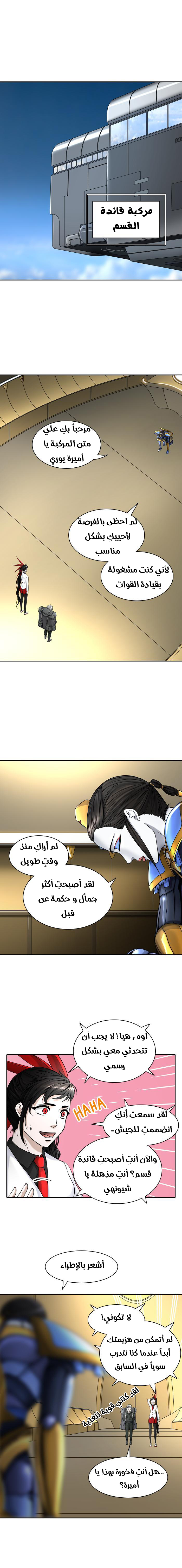 Read Tower of God S2 AR Manga Online