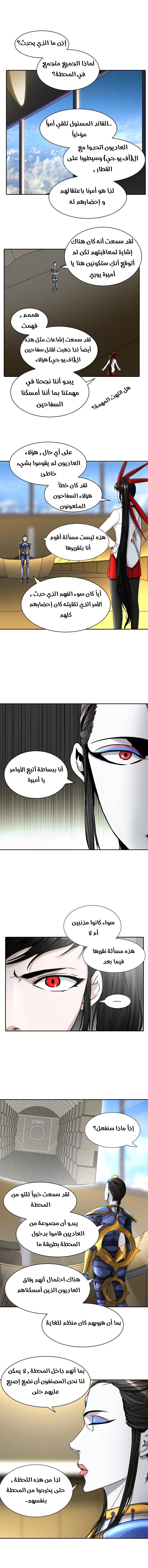 Read Tower of God S2 AR Manga Online