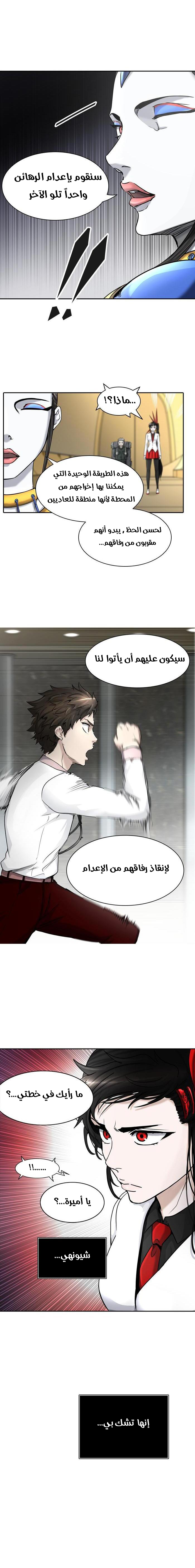 Read Tower of God S2 AR Manga Online