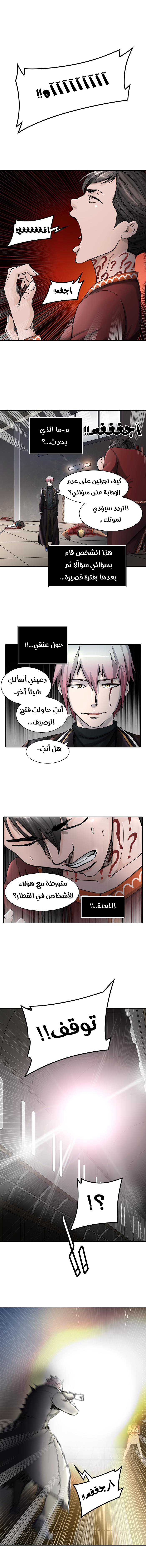 Read Tower of God S2 AR Manga Online