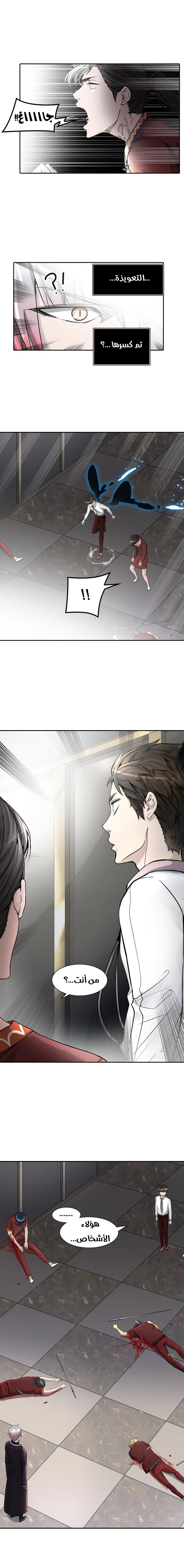 Read Tower of God S2 AR Manga Online