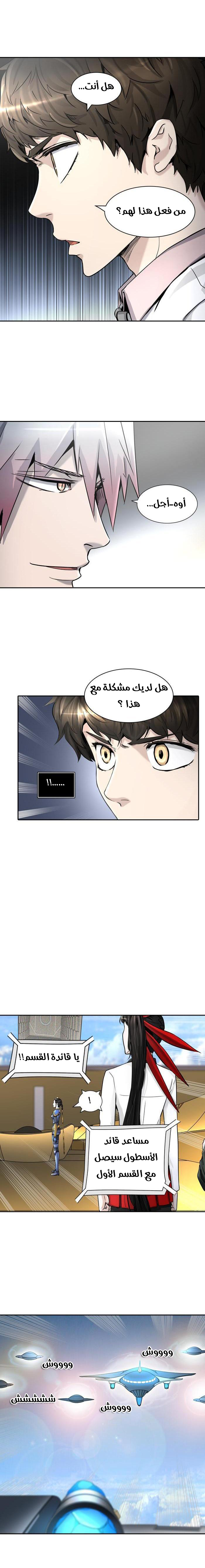 Read Tower of God S2 AR Manga Online