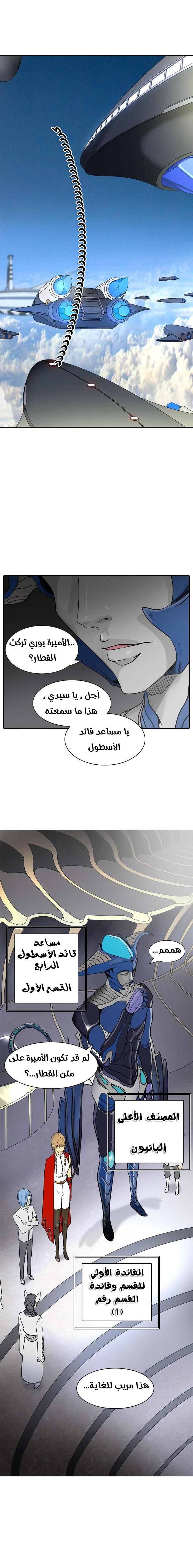 Read Tower of God S2 AR Manga Online
