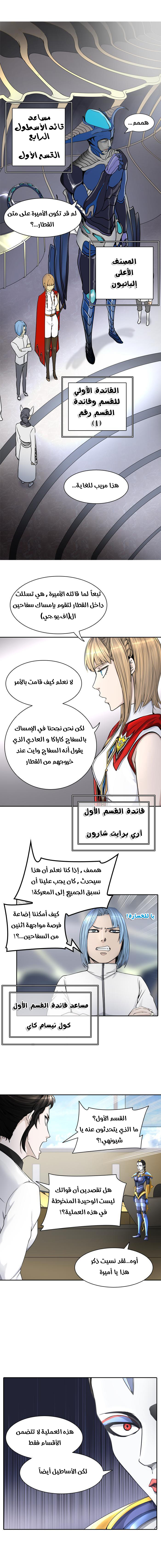 Read Tower of God S2 AR Manga Online