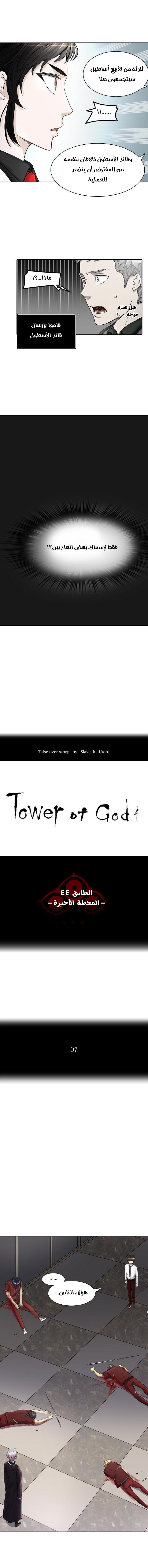 Read Tower of God S2 AR Manga Online