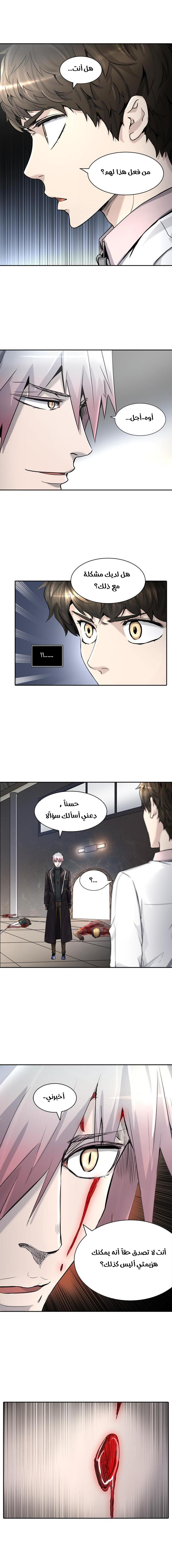 Read Tower of God S2 AR Manga Online