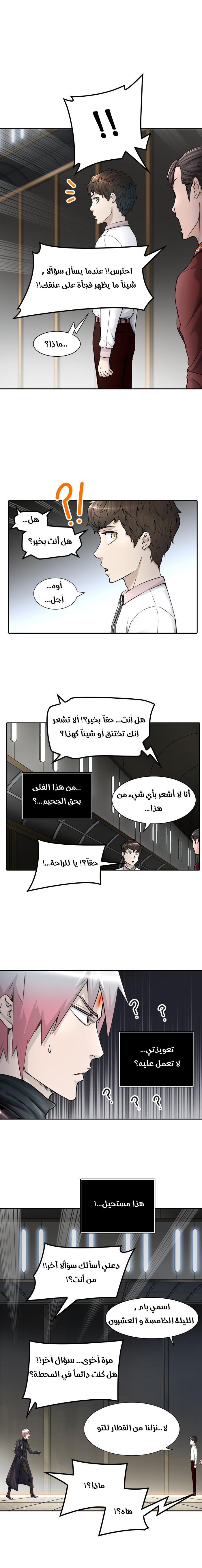 Read Tower of God S2 AR Manga Online