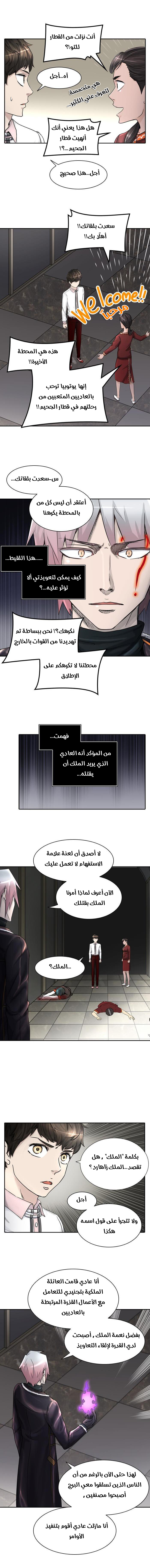 Read Tower of God S2 AR Manga Online