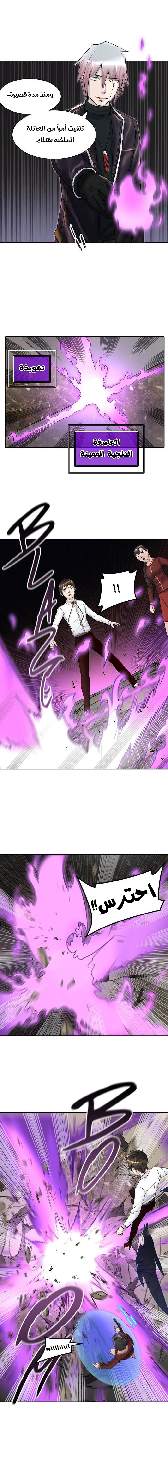 Read Tower of God S2 AR Manga Online