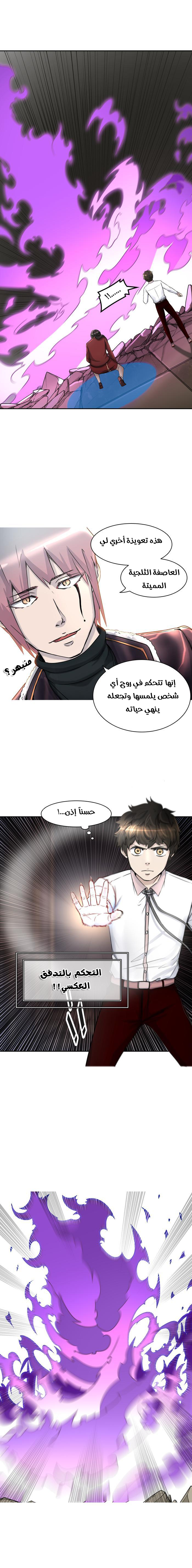 Read Tower of God S2 AR Manga Online