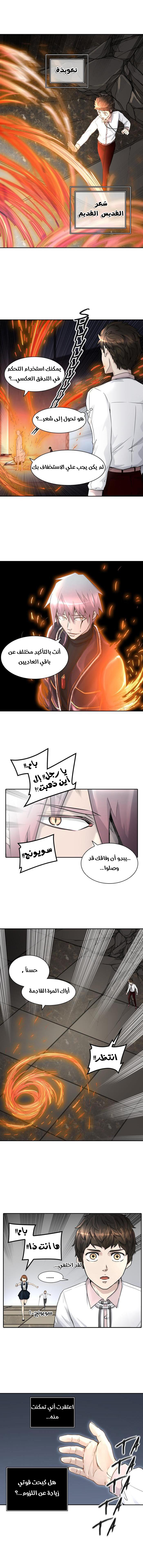 Read Tower of God S2 AR Manga Online