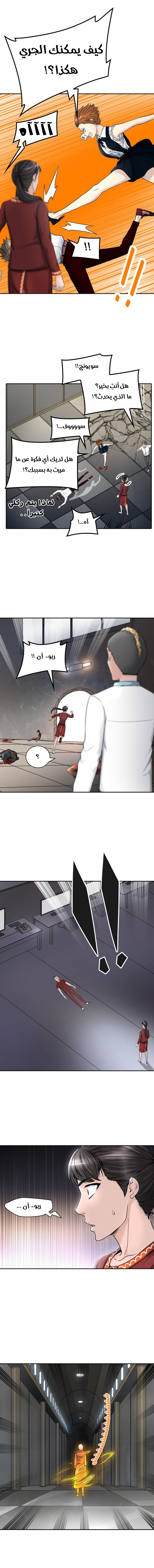 Read Tower of God S2 AR Manga Online