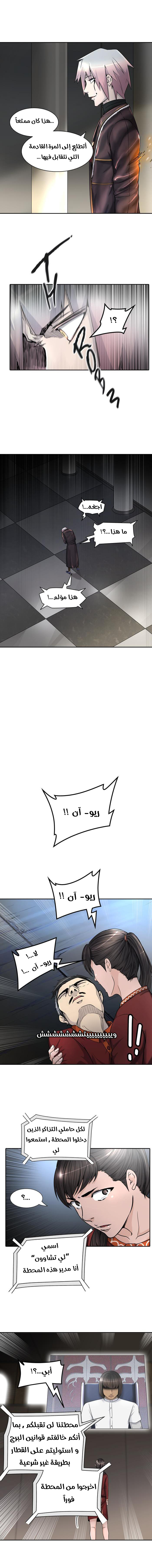 Read Tower of God S2 AR Manga Online