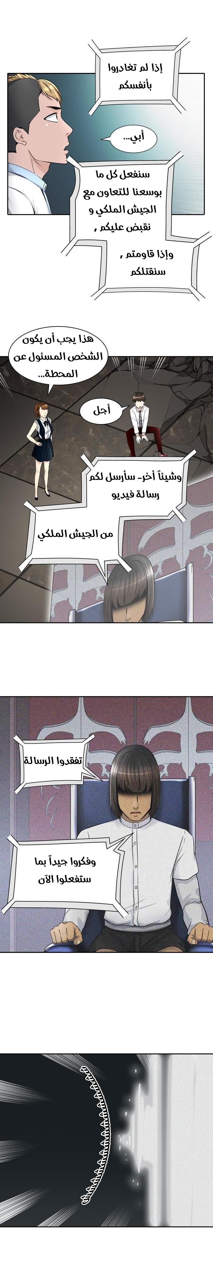 Read Tower of God S2 AR Manga Online