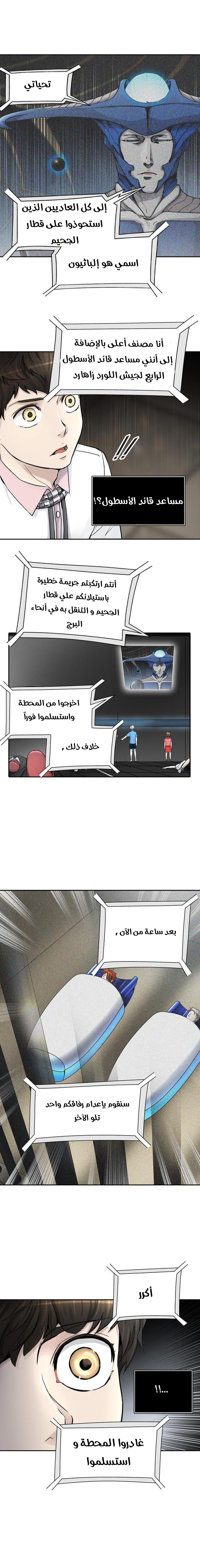 Read Tower of God S2 AR Manga Online