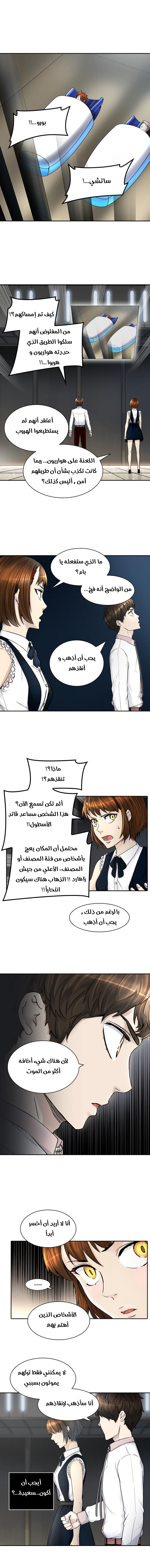 Read Tower of God S2 AR Manga Online