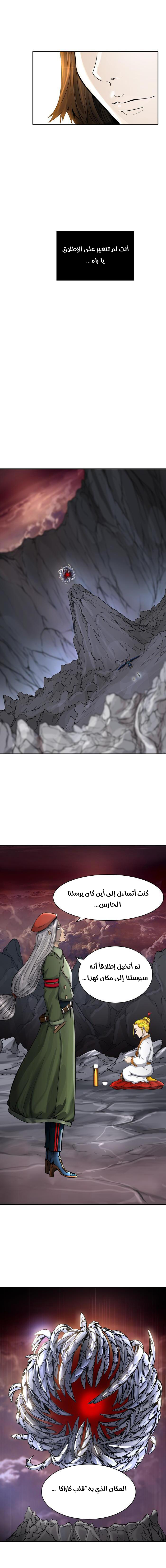 Read Tower of God S2 AR Manga Online