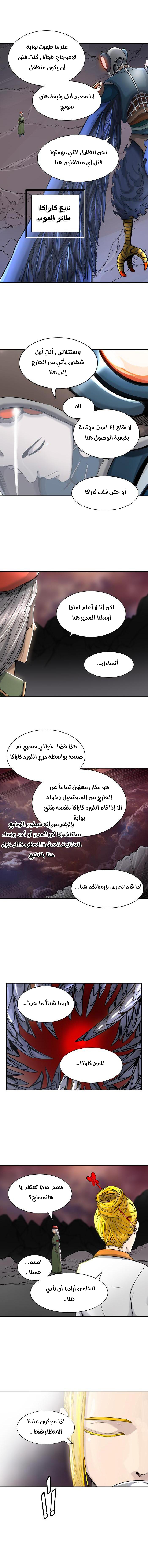 Read Tower of God S2 AR Manga Online