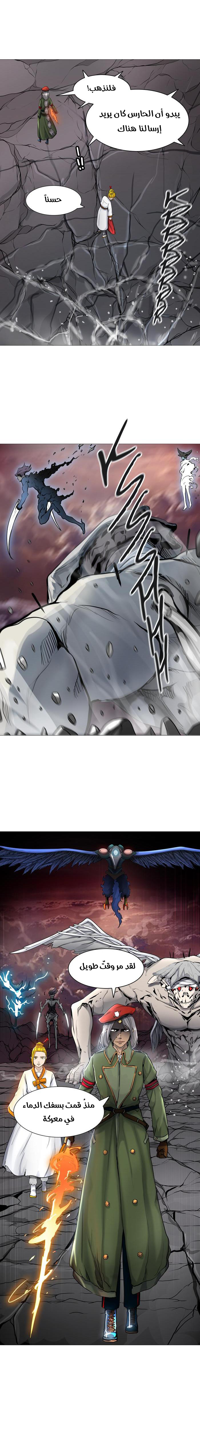 Read Tower of God S2 AR Manga Online