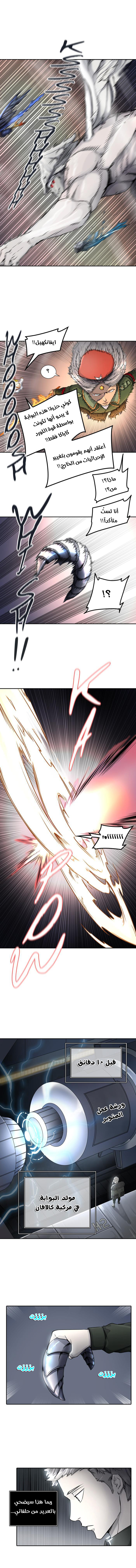 Read Tower of God S2 AR Manga Online