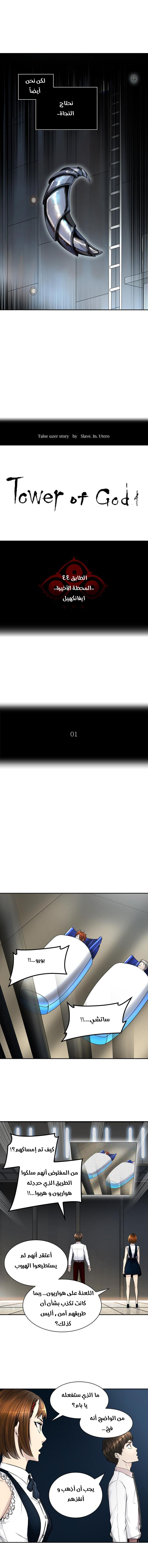 Read Tower of God S2 AR Manga Online
