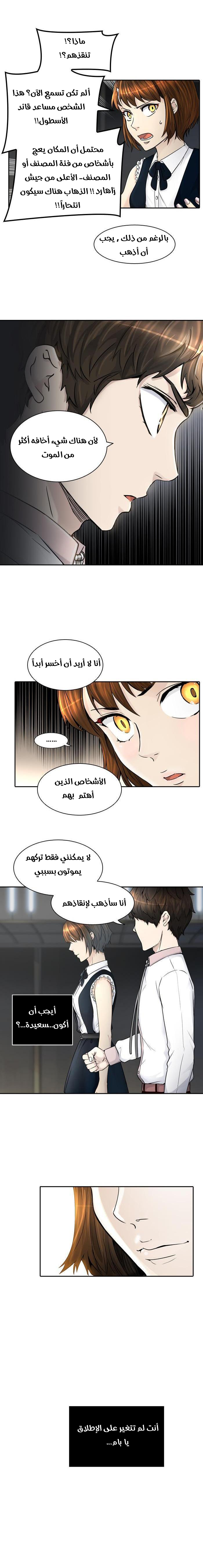 Read Tower of God S2 AR Manga Online