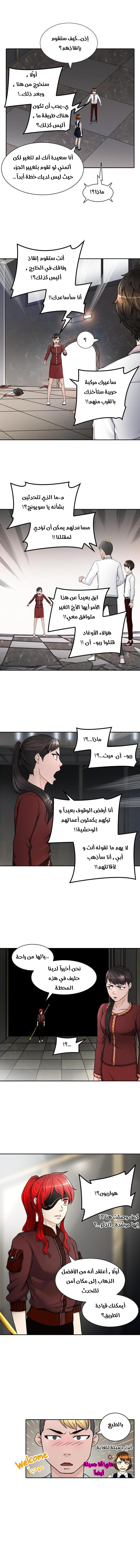 Read Tower of God S2 AR Manga Online