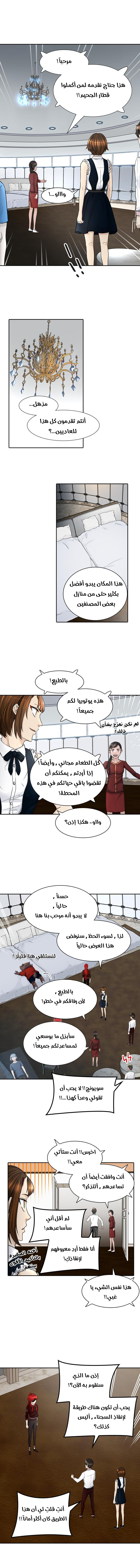 Read Tower of God S2 AR Manga Online