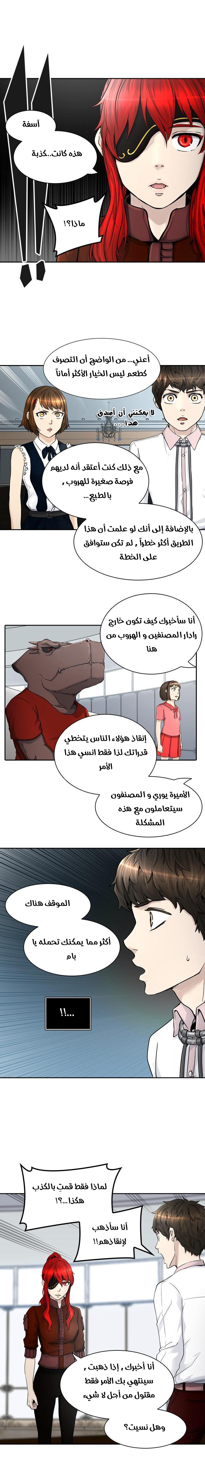 Read Tower of God S2 AR Manga Online