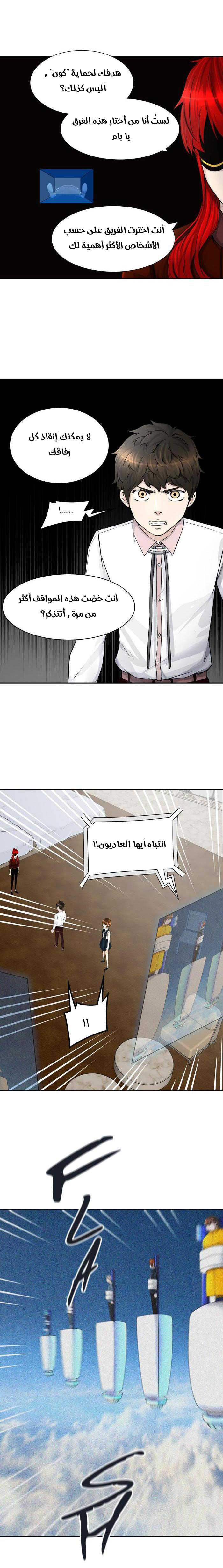 Read Tower of God S2 AR Manga Online