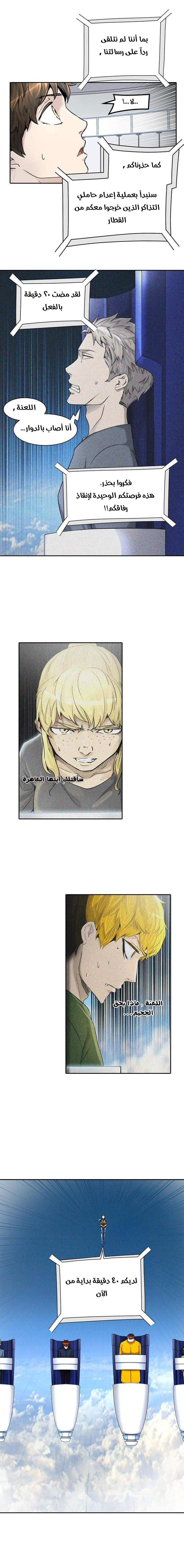 Read Tower of God S2 AR Manga Online