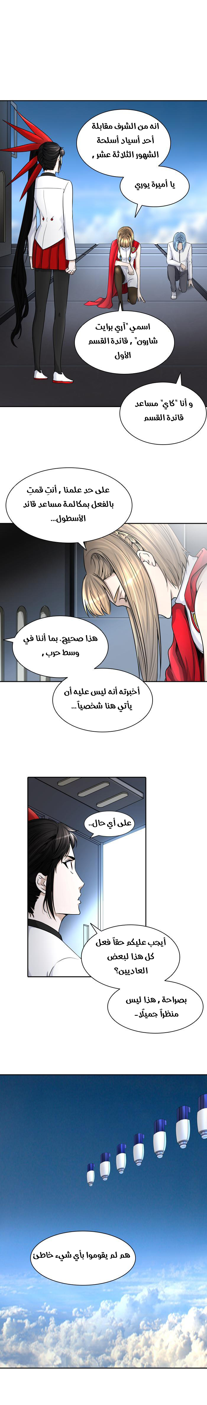 Read Tower of God S2 AR Manga Online