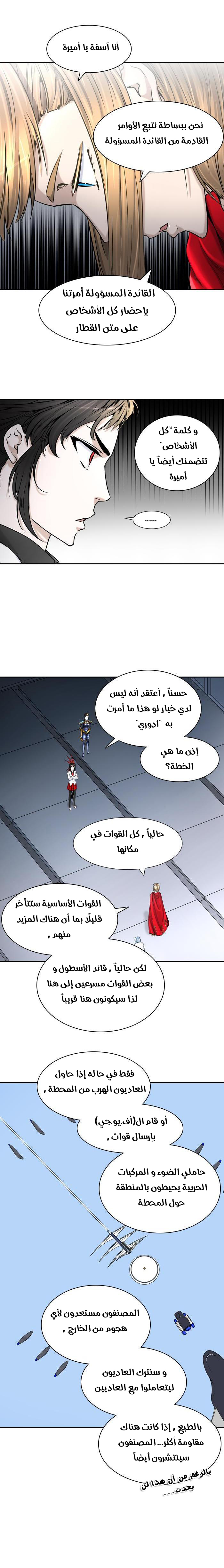Read Tower of God S2 AR Manga Online