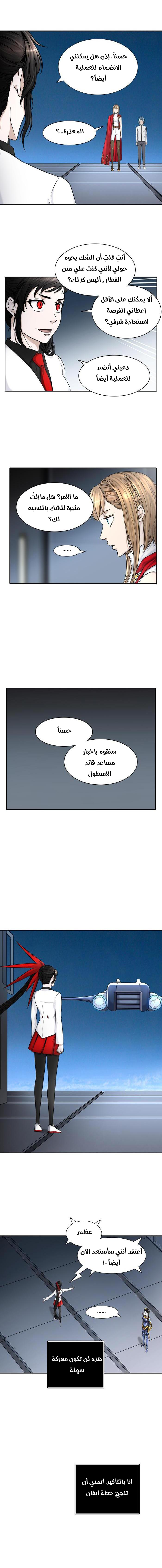 Read Tower of God S2 AR Manga Online