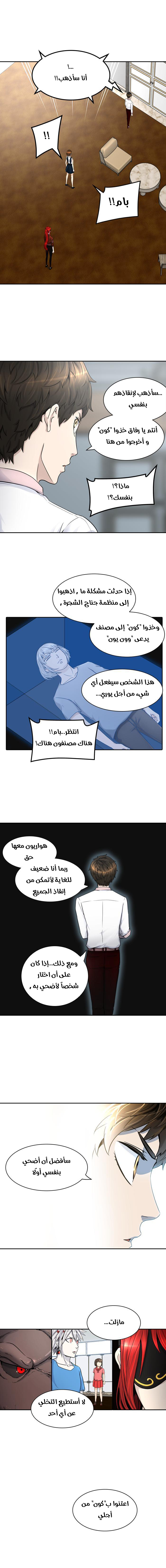 Read Tower of God S2 AR Manga Online