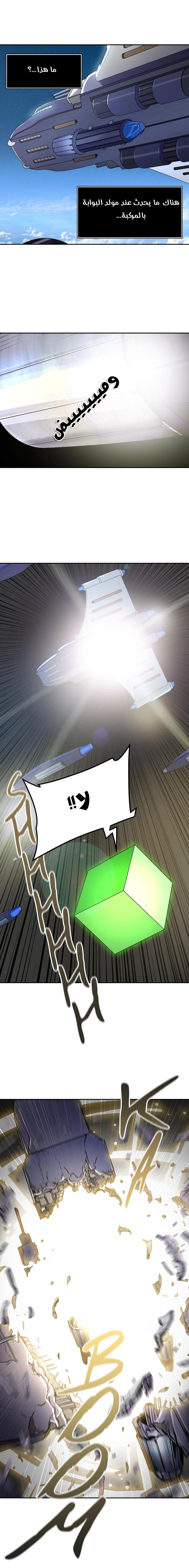 Read Tower of God S2 AR Manga Online