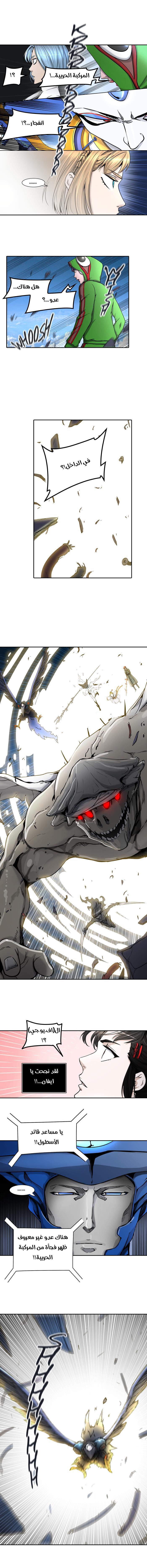 Read Tower of God S2 AR Manga Online