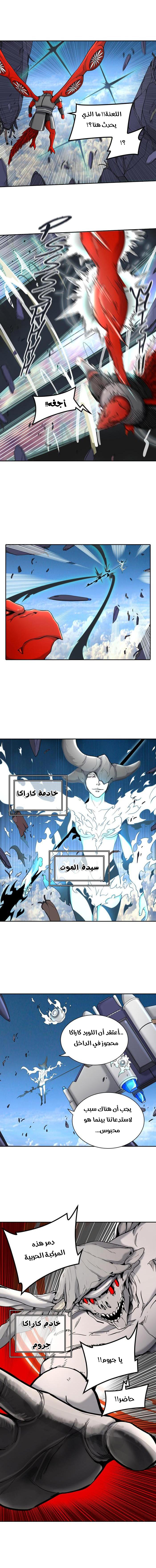 Read Tower of God S2 AR Manga Online