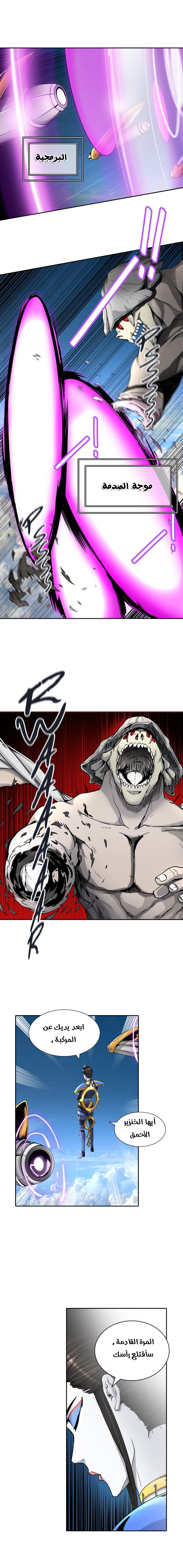 Read Tower of God S2 AR Manga Online