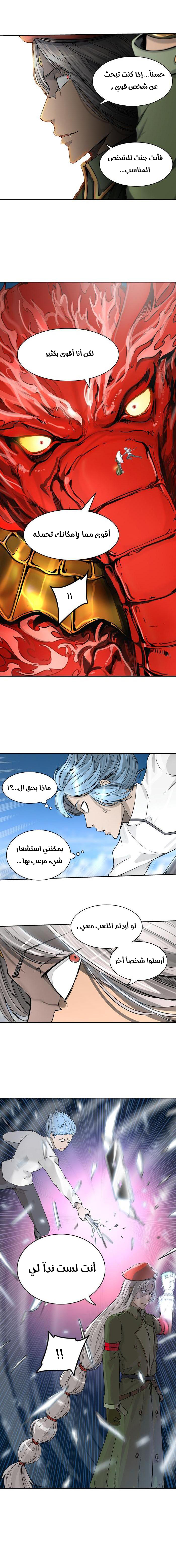 Read Tower of God S2 AR Manga Online
