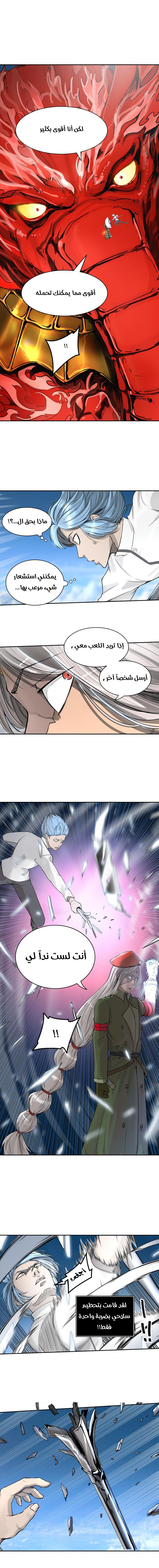Read Tower of God S2 AR Manga Online